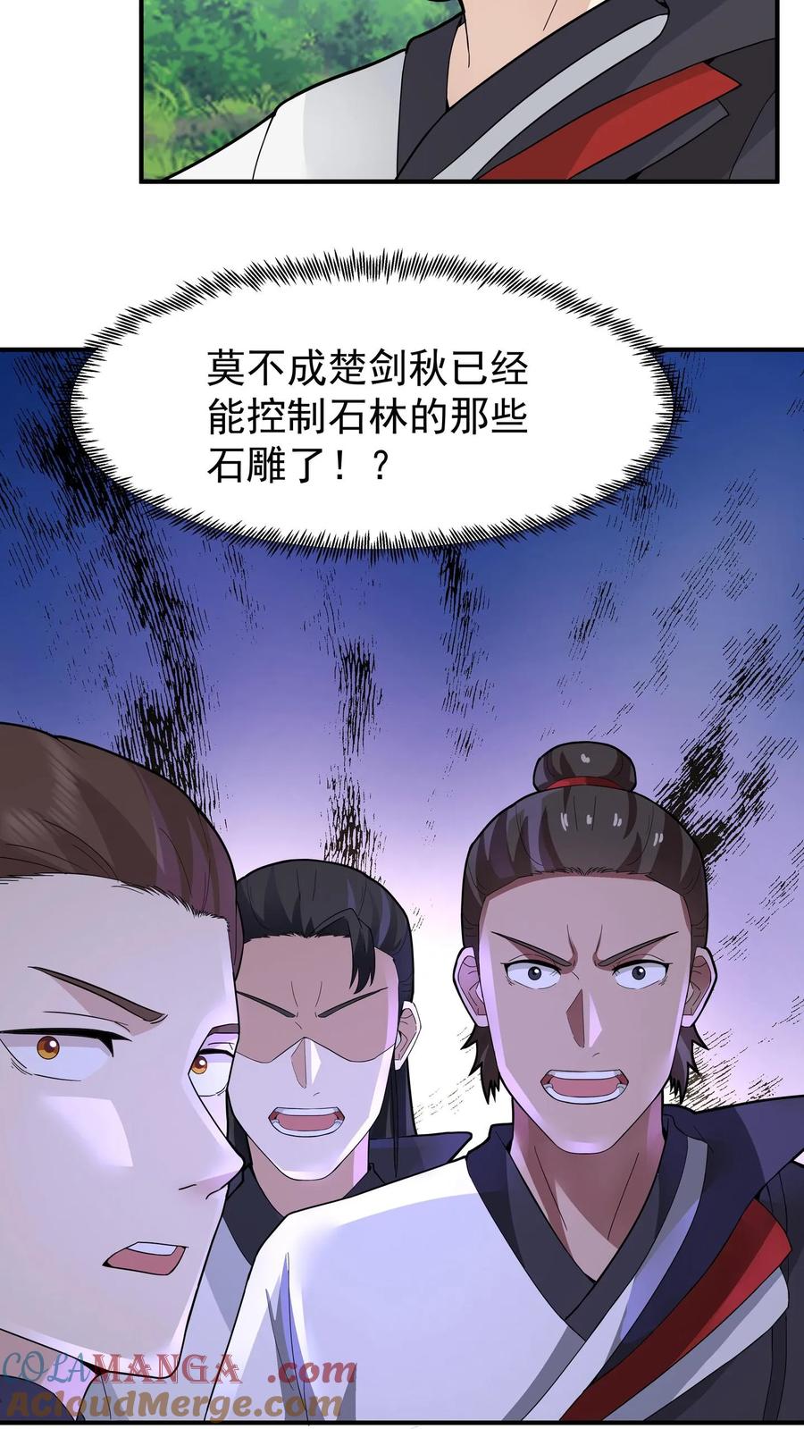 混沌天帝诀 第94话 石雕阵 第40页