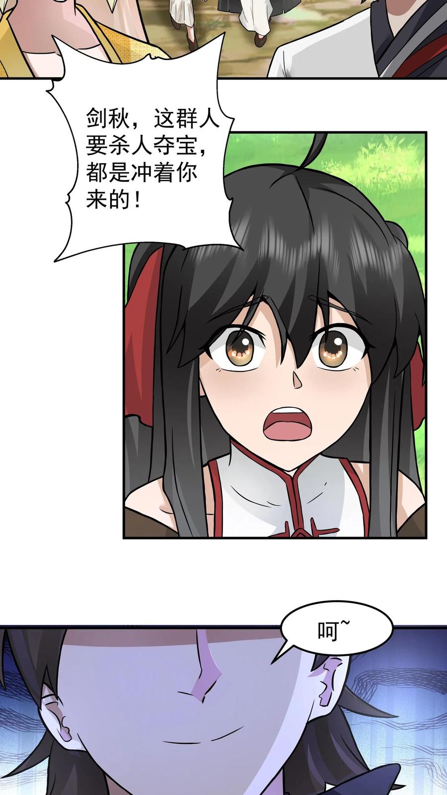 混沌天帝诀 第94话 石雕阵 第42页
