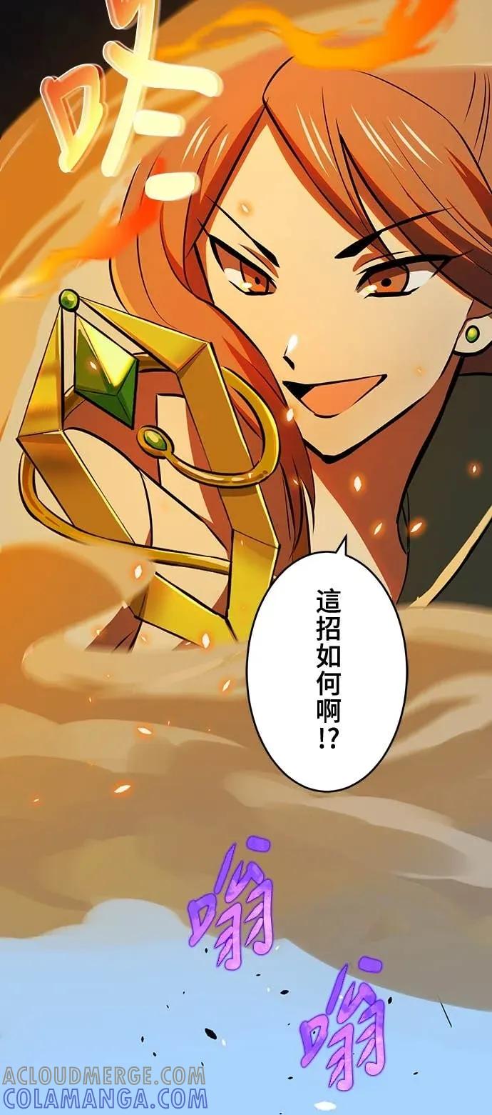 《时空魔导师：从零开始》[第12话] 以最快的速度升等 第40页