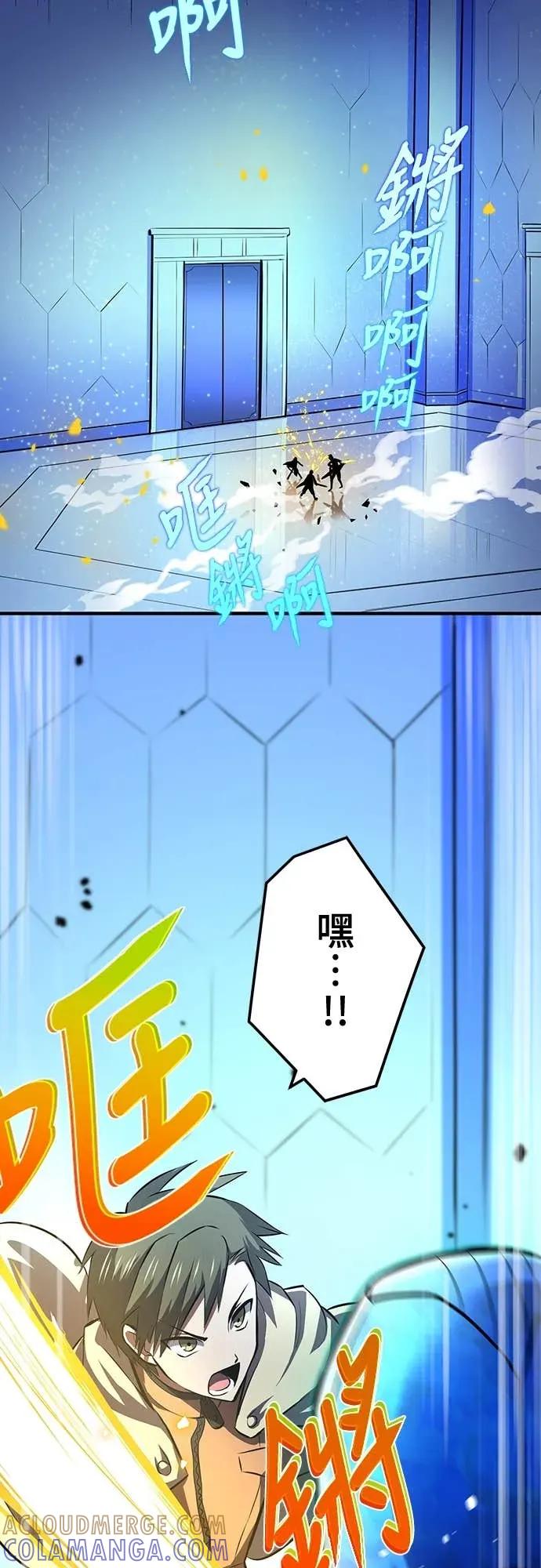 《时空魔导师：从零开始》[第12话] 以最快的速度升等 第37页