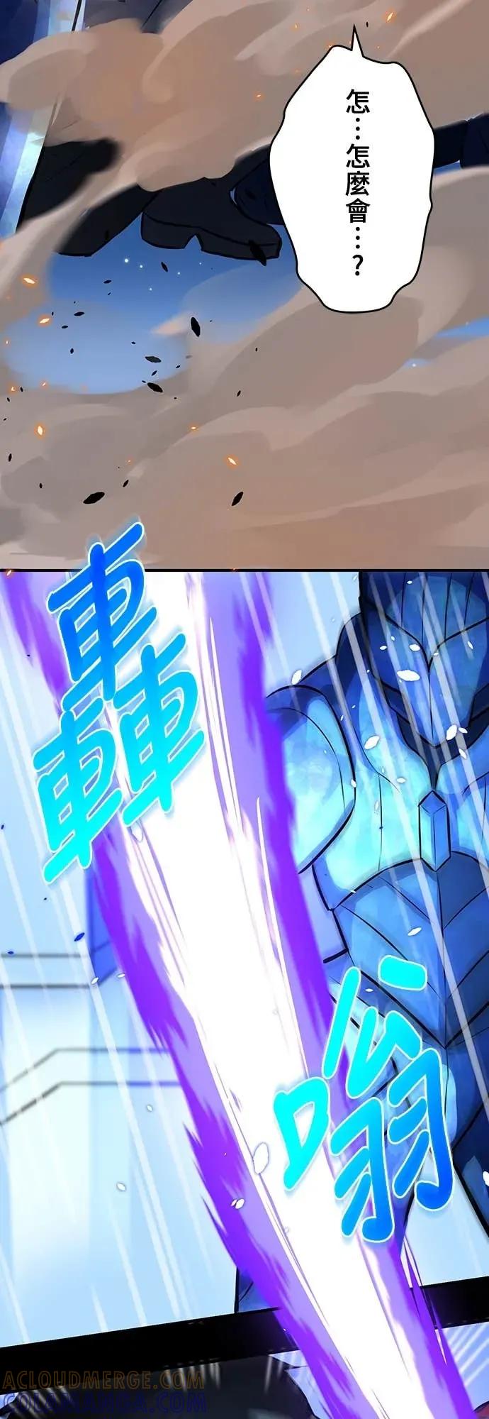 《时空魔导师：从零开始》[第12话] 以最快的速度升等 第43页