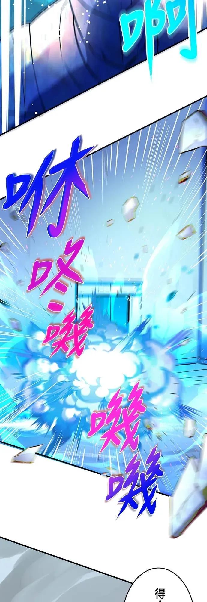 《时空魔导师：从零开始》[第12话] 以最快的速度升等 第48页