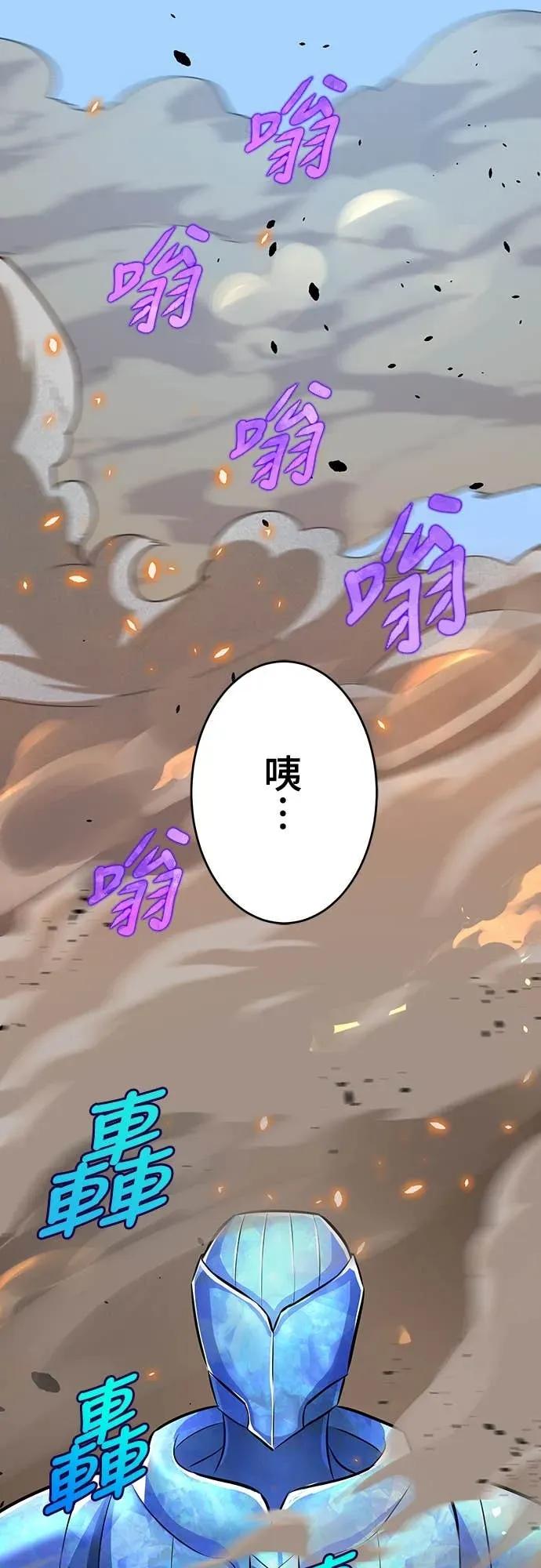 《时空魔导师：从零开始》[第12话] 以最快的速度升等 第41页
