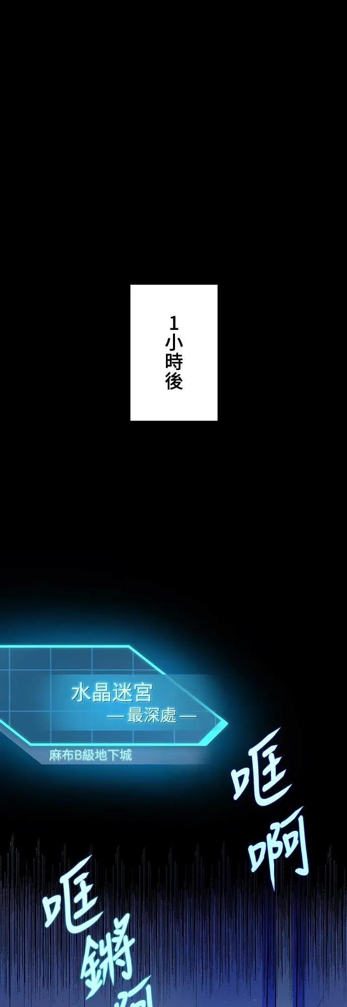 《时空魔导师：从零开始》[第12话] 以最快的速度升等 第36页