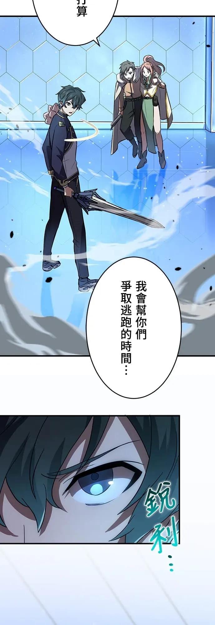 《时空魔导师：从零开始》[第12话] 以最快的速度升等 第51页