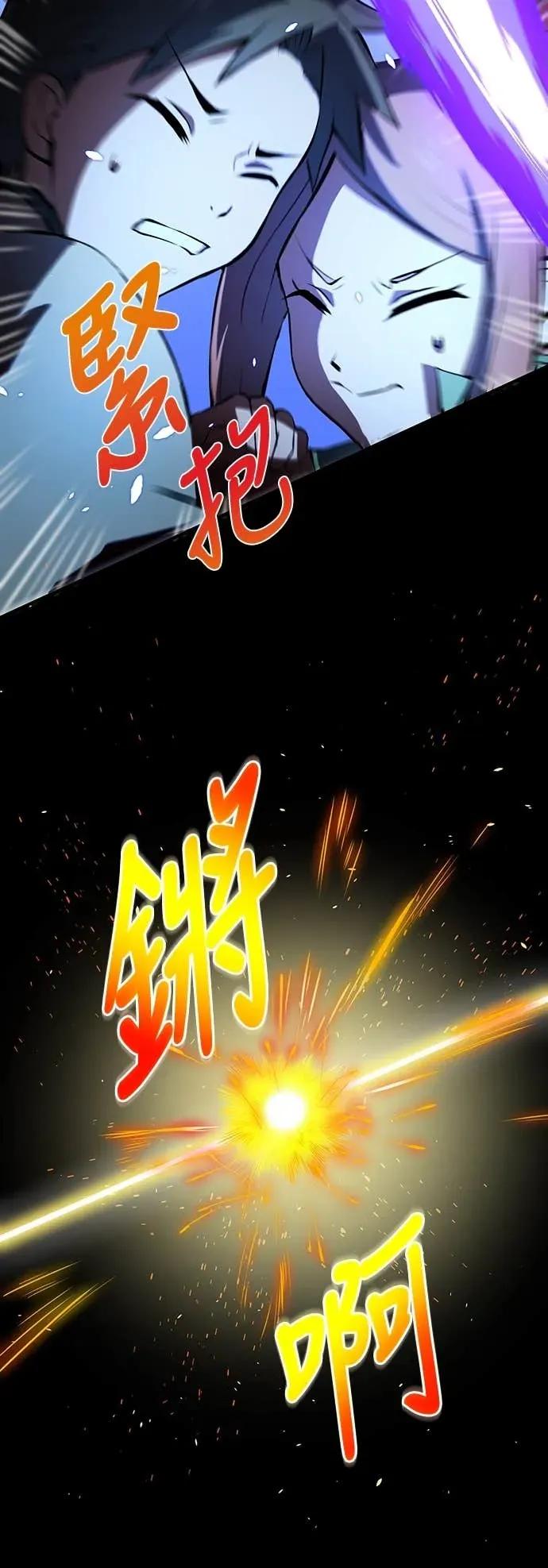 《时空魔导师：从零开始》[第12话] 以最快的速度升等 第44页