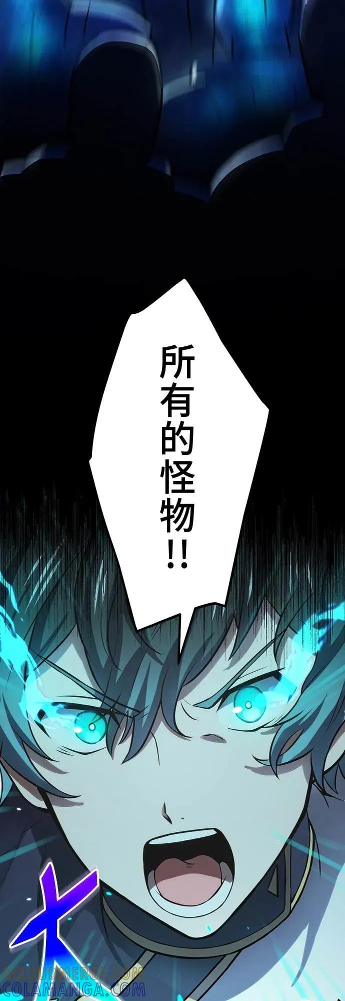 《时空魔导师：从零开始》[第12话] 以最快的速度升等 第34页