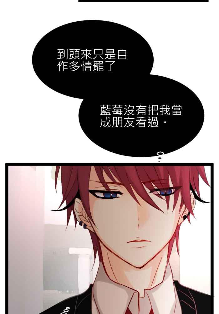《倾恋的蜜封罐》014-- 冲突 (1) 第10页