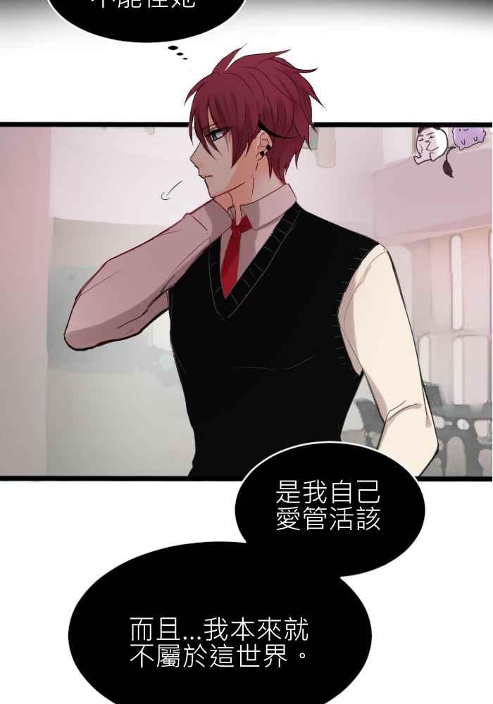 《倾恋的蜜封罐》014-- 冲突 (1) 第12页