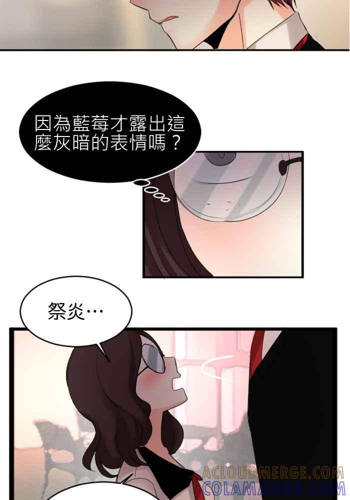 《倾恋的蜜封罐》014-- 冲突 (1) 第15页