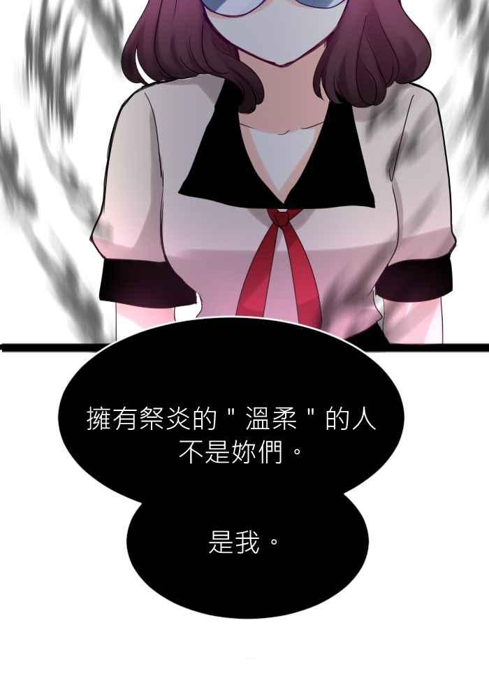 《倾恋的蜜封罐》014-- 冲突 (1) 第8页