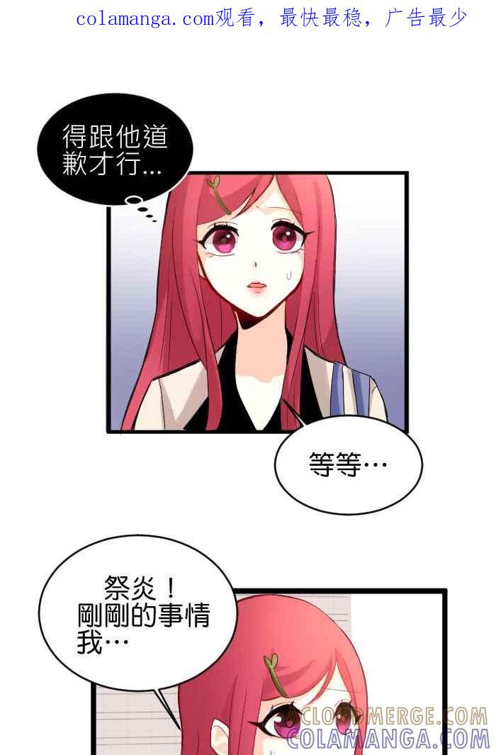 《倾恋的蜜封罐》014-- 冲突 (1) 第1页