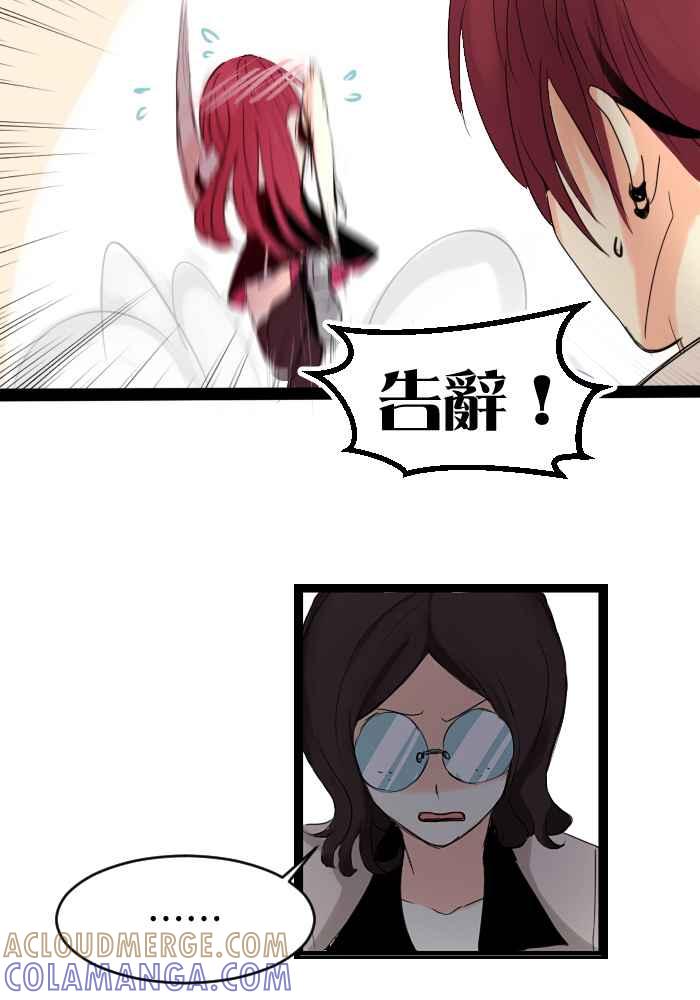 《倾恋的蜜封罐》014-- 冲突 (1) 第21页