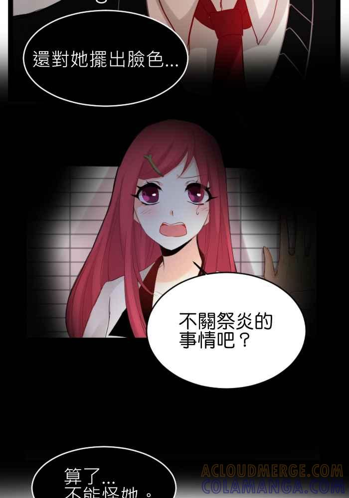 《倾恋的蜜封罐》014-- 冲突 (1) 第11页