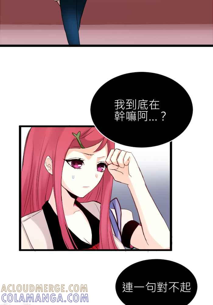 《倾恋的蜜封罐》014-- 冲突 (1) 第5页