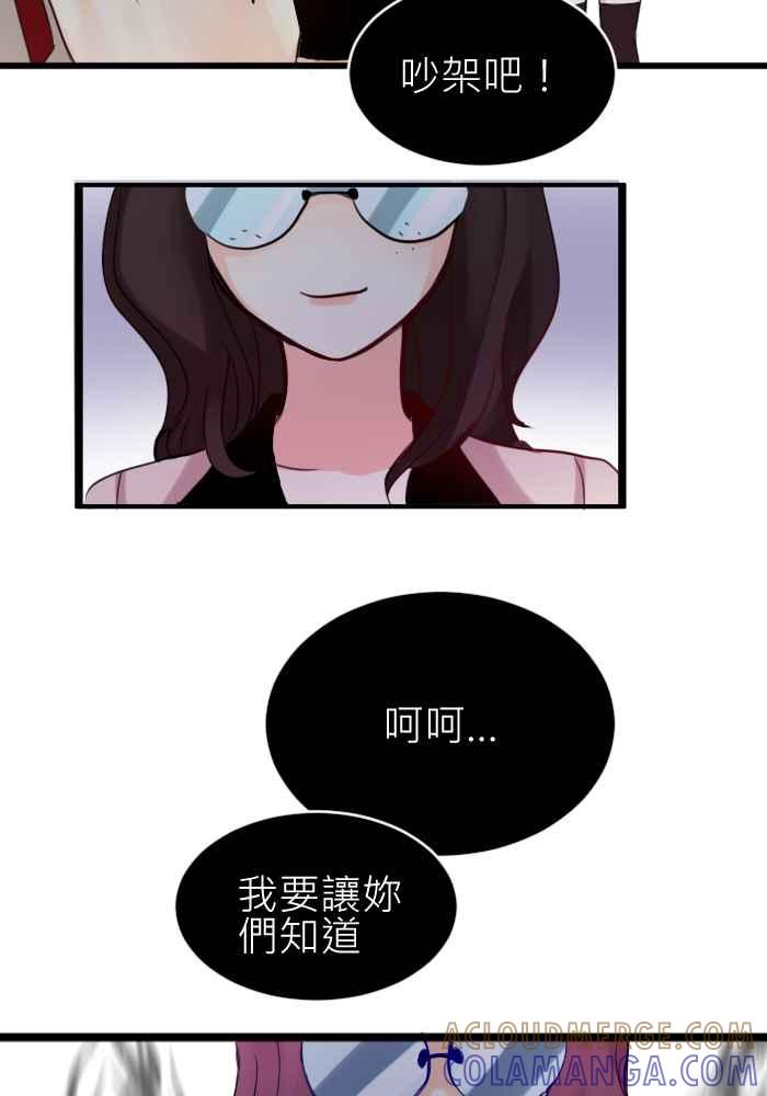 《倾恋的蜜封罐》014-- 冲突 (1) 第7页