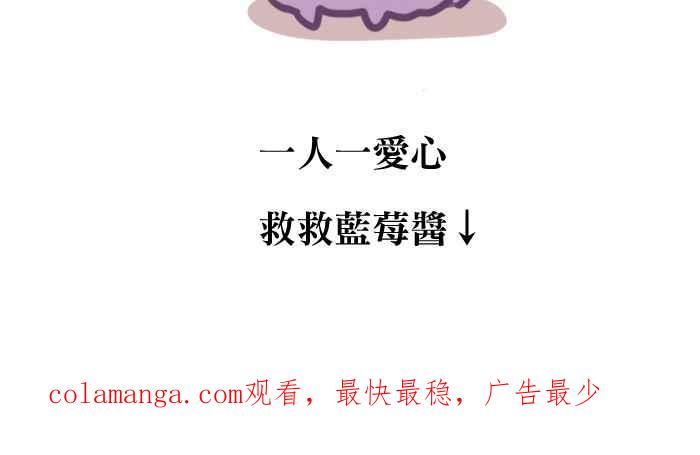 《倾恋的蜜封罐》014-- 冲突 (1) 第36页