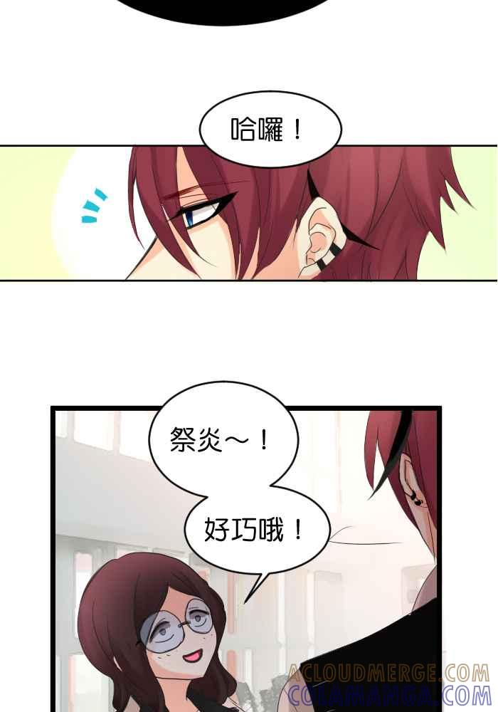 《倾恋的蜜封罐》014-- 冲突 (1) 第13页