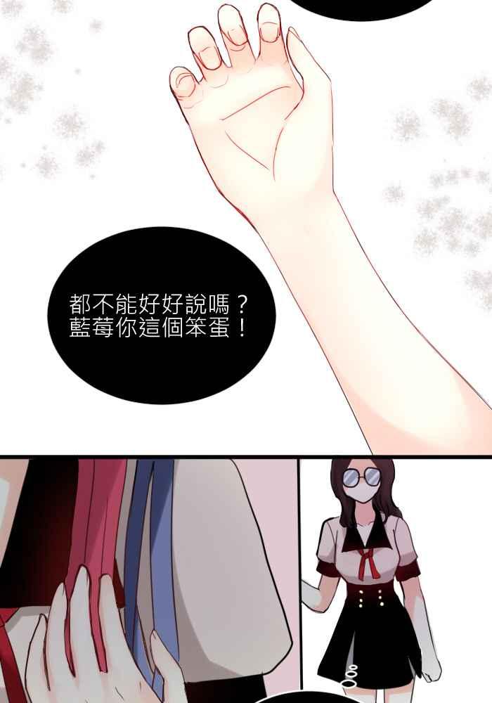 《倾恋的蜜封罐》014-- 冲突 (1) 第6页