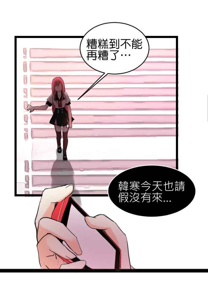 《倾恋的蜜封罐》014-- 冲突 (1) 第26页