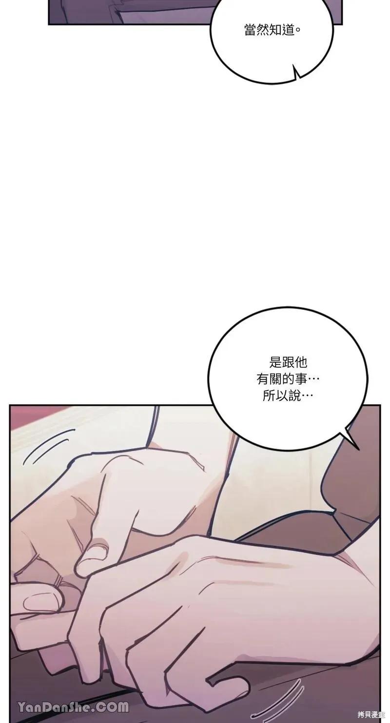 《男主我就敬谢不敏了！》第16话 第42页