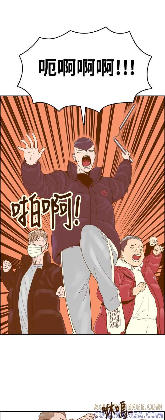《我的保镳女友》[第164话] 决战之日 2 第13页