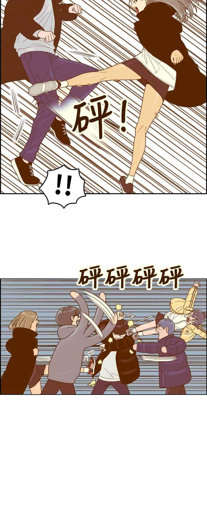 《我的保镳女友》[第164话] 决战之日 2 第15页