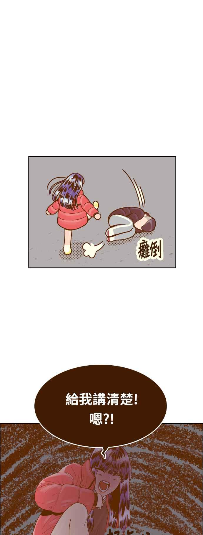 《我的保镳女友》[第164话] 决战之日 2 第17页