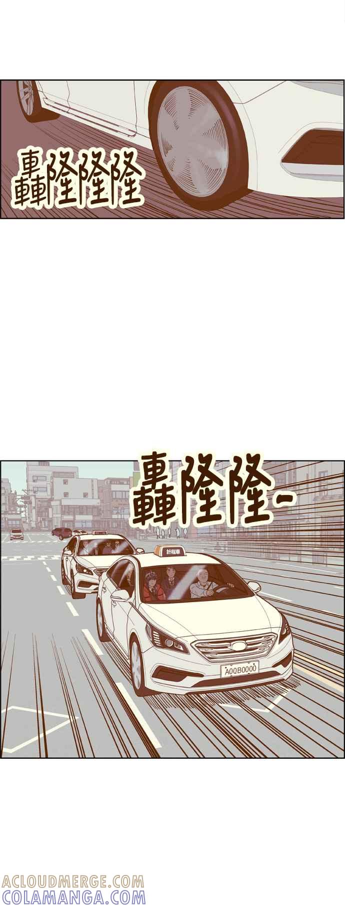 《我的保镳女友》[第164话] 决战之日 2 第19页