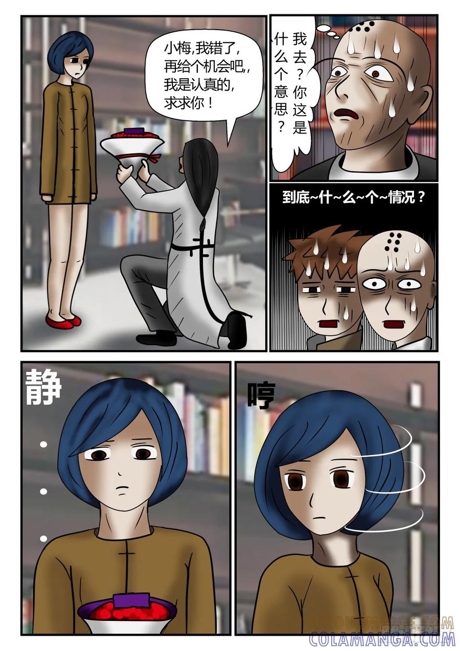 《一人领域》第一章 新时代 14 决定 第11页