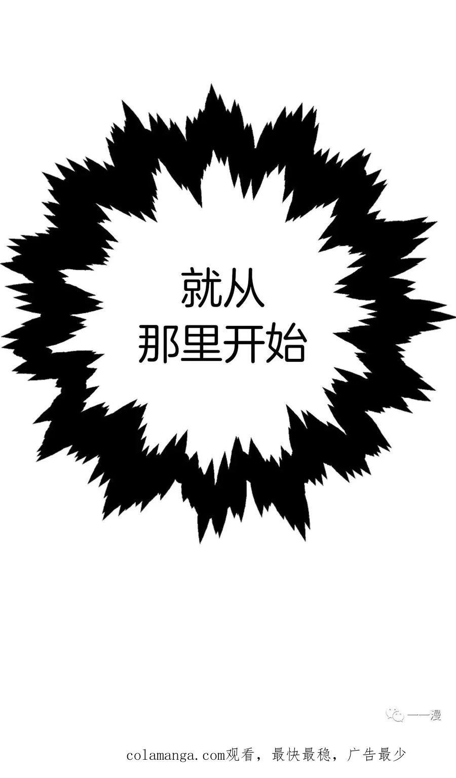 《独一无二的回归》第18话 第71页