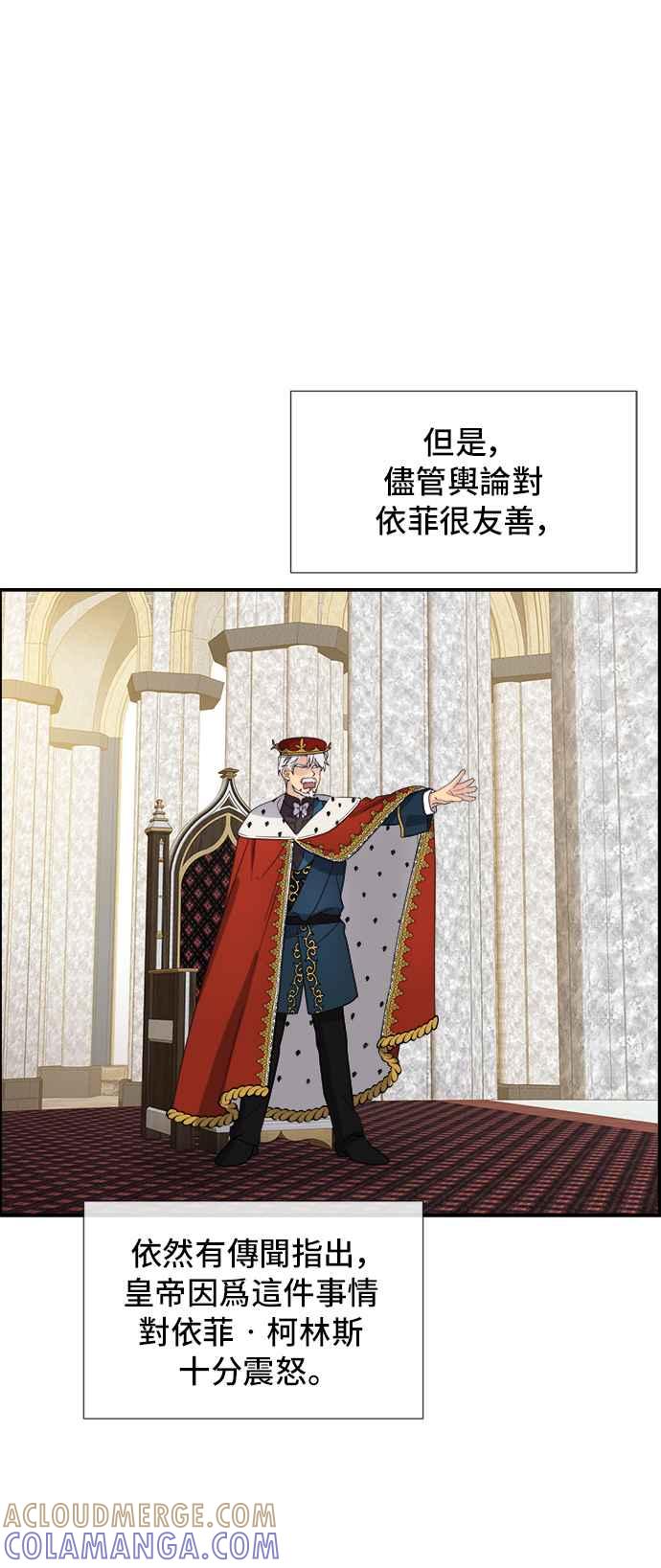 《皇太子妃101》第19话 第27页