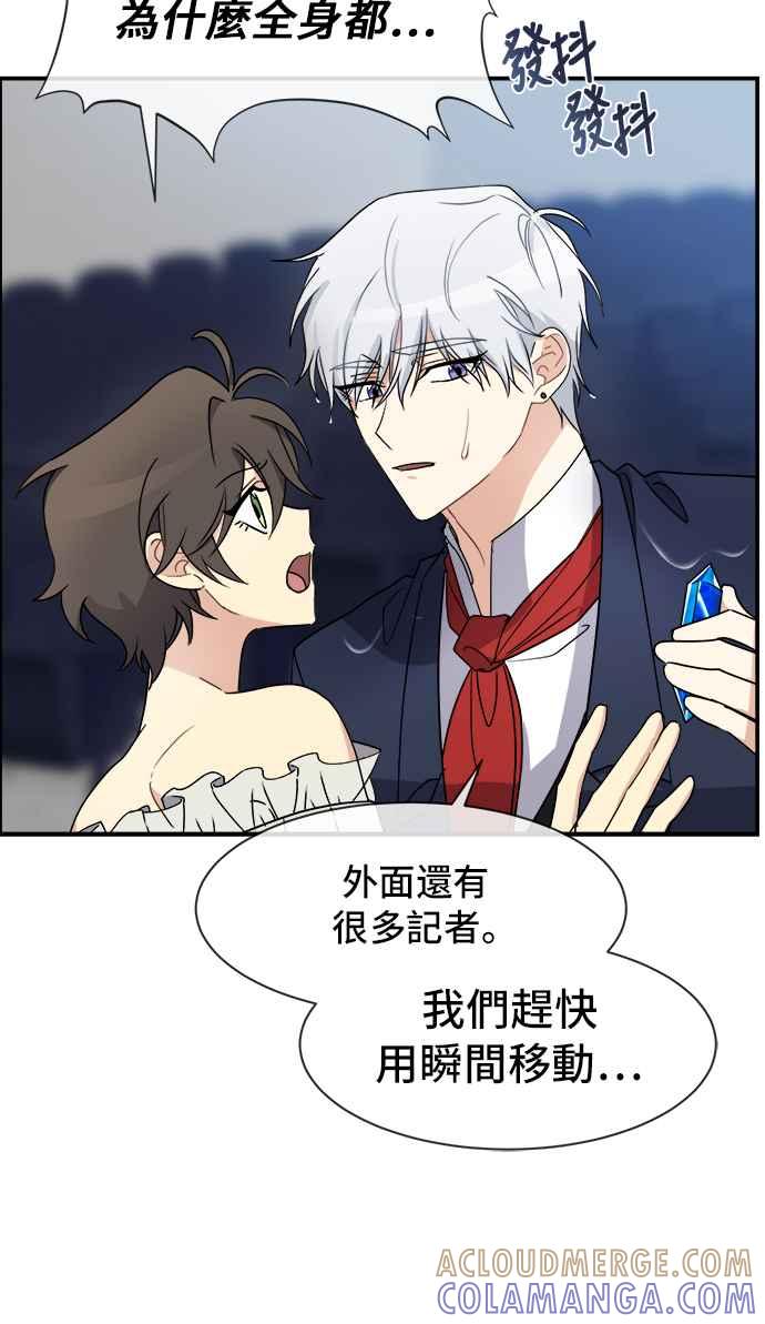 《皇太子妃101》第19话 第15页