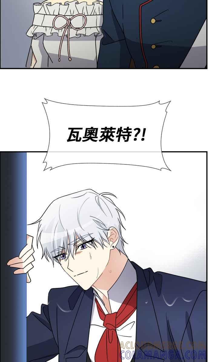 《皇太子妃101》第19话 第13页