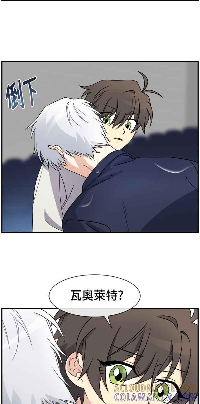 《皇太子妃101》第19话 第17页