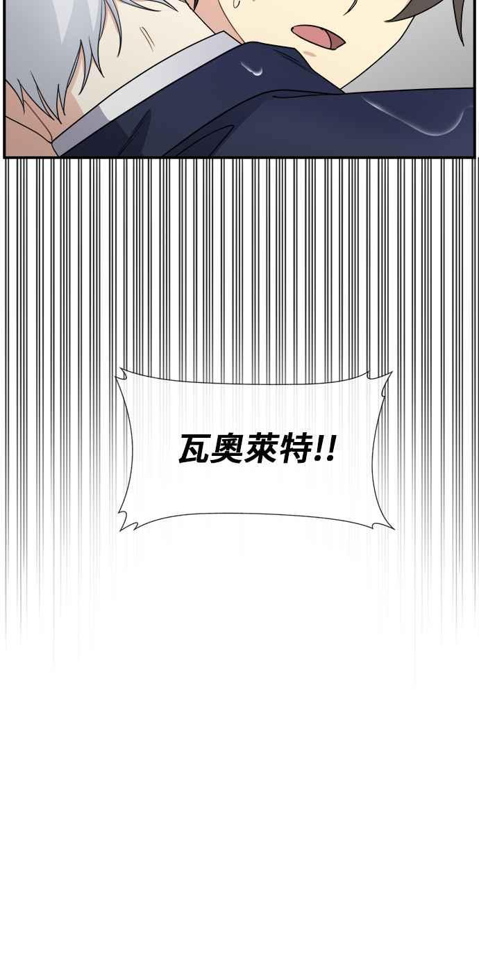 《皇太子妃101》第19话 第18页