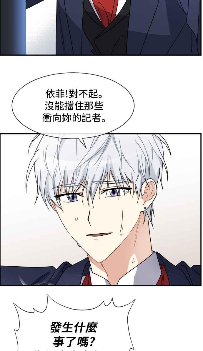 《皇太子妃101》第19话 第14页