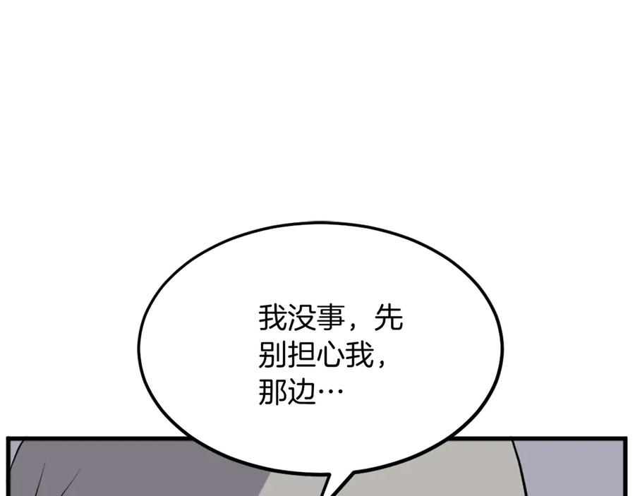 《重生不死尊》第194话 枪王 第51页