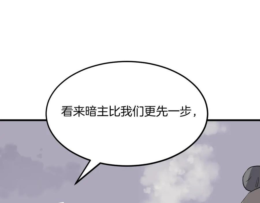 《重生不死尊》第194话 枪王 第54页