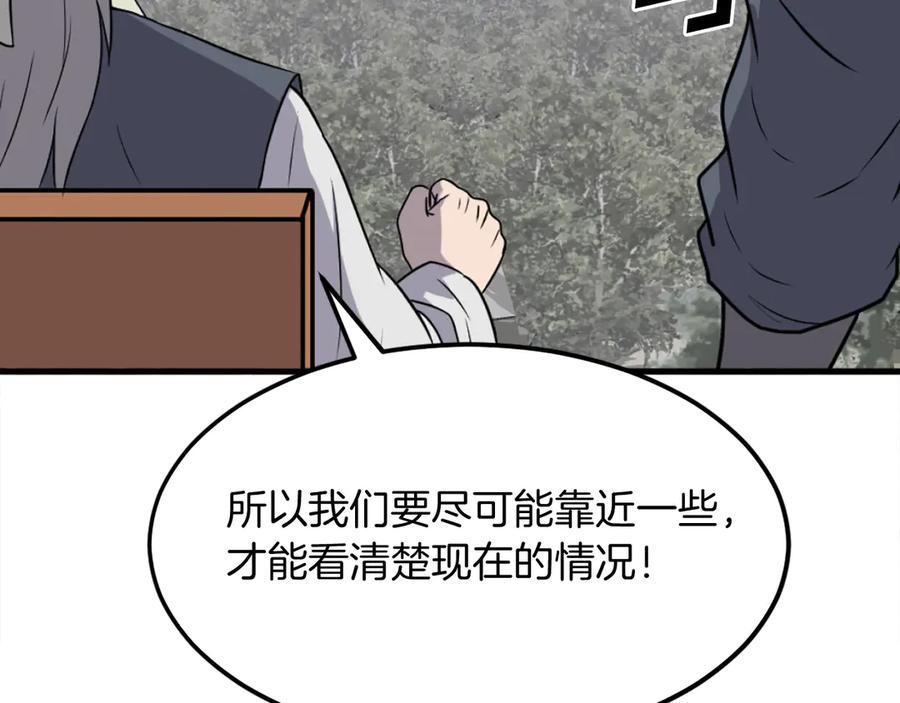 《重生不死尊》第194话 枪王 第56页