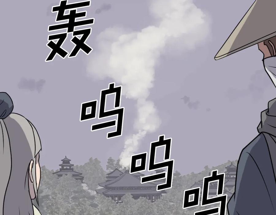 《重生不死尊》第194话 枪王 第55页