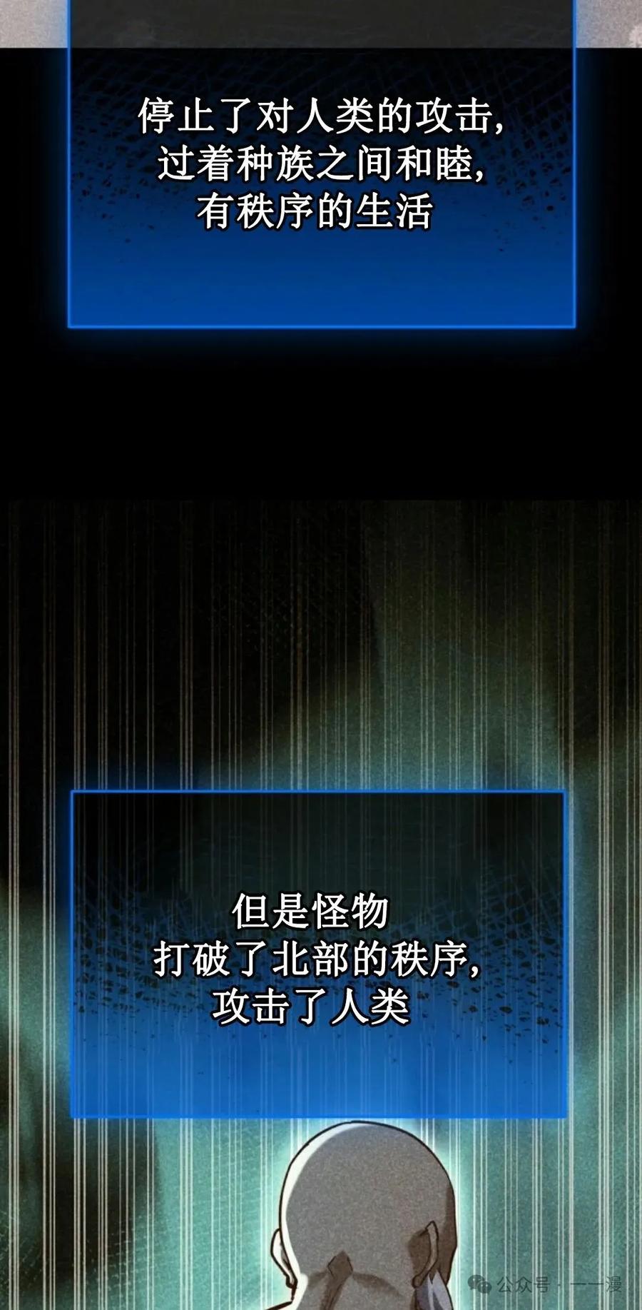 《剑圣转世》第20集 第47页
