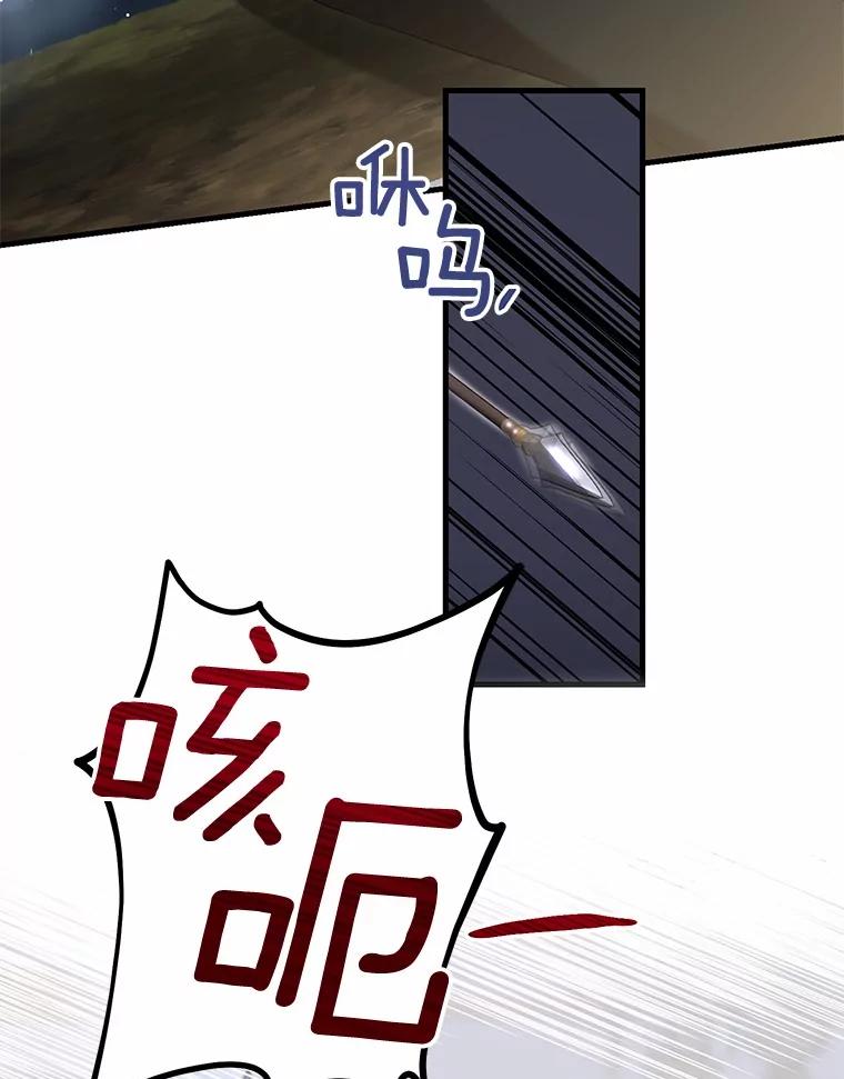 《菲奥尼：预见我与恶魔大公的未来》20.拯救夏洛 第67页