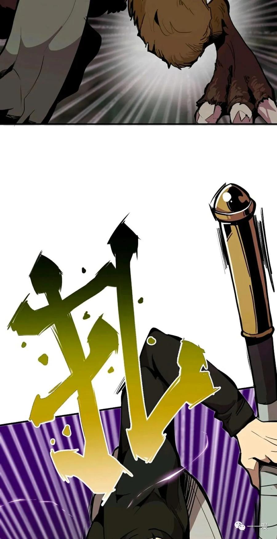 《独一无二的回归》第21话 第23页