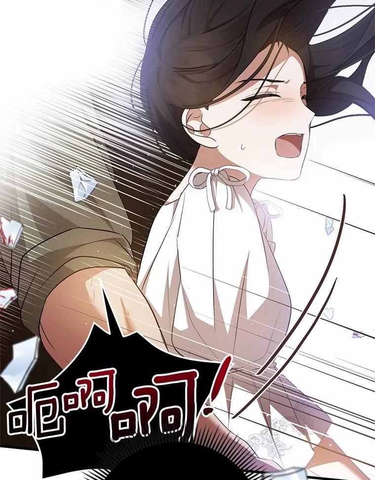 《菲奥尼：预见我与恶魔大公的未来》20.拯救夏洛 第70页