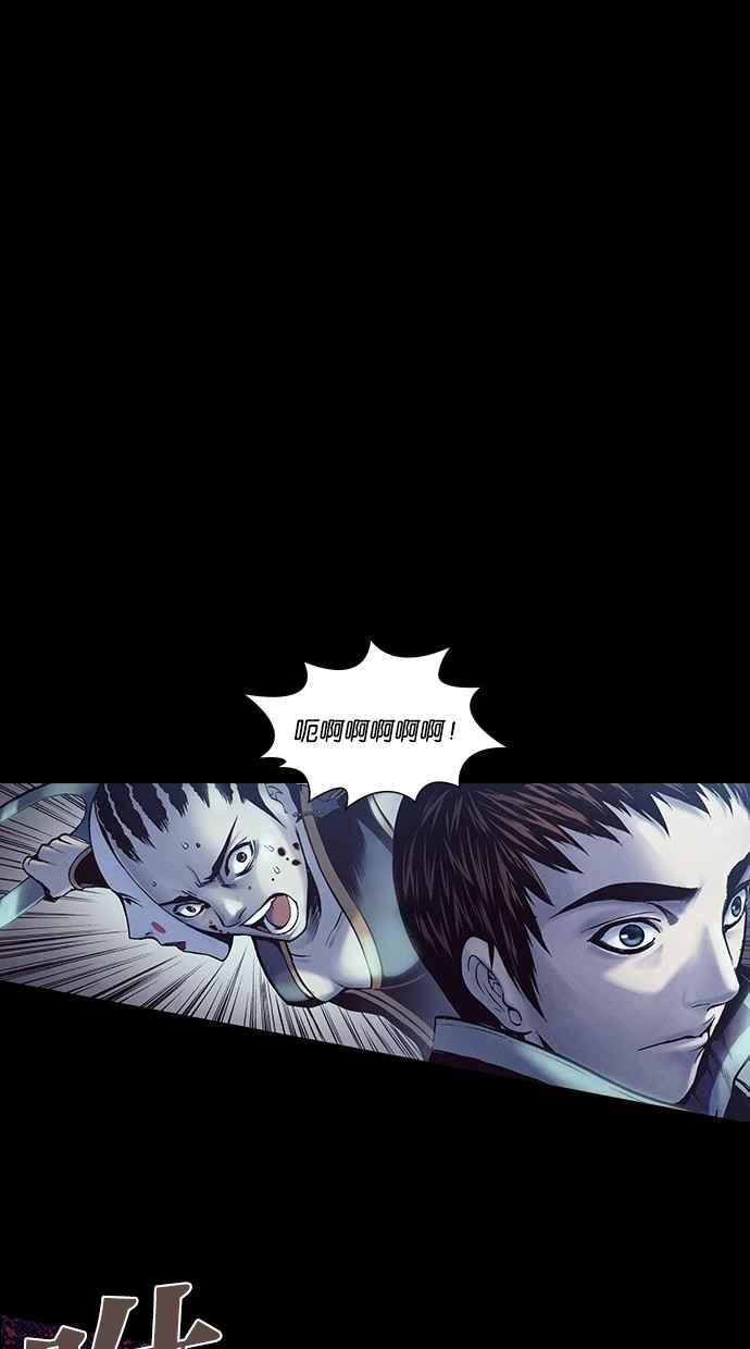 《新暗行御史》第210话 第10页