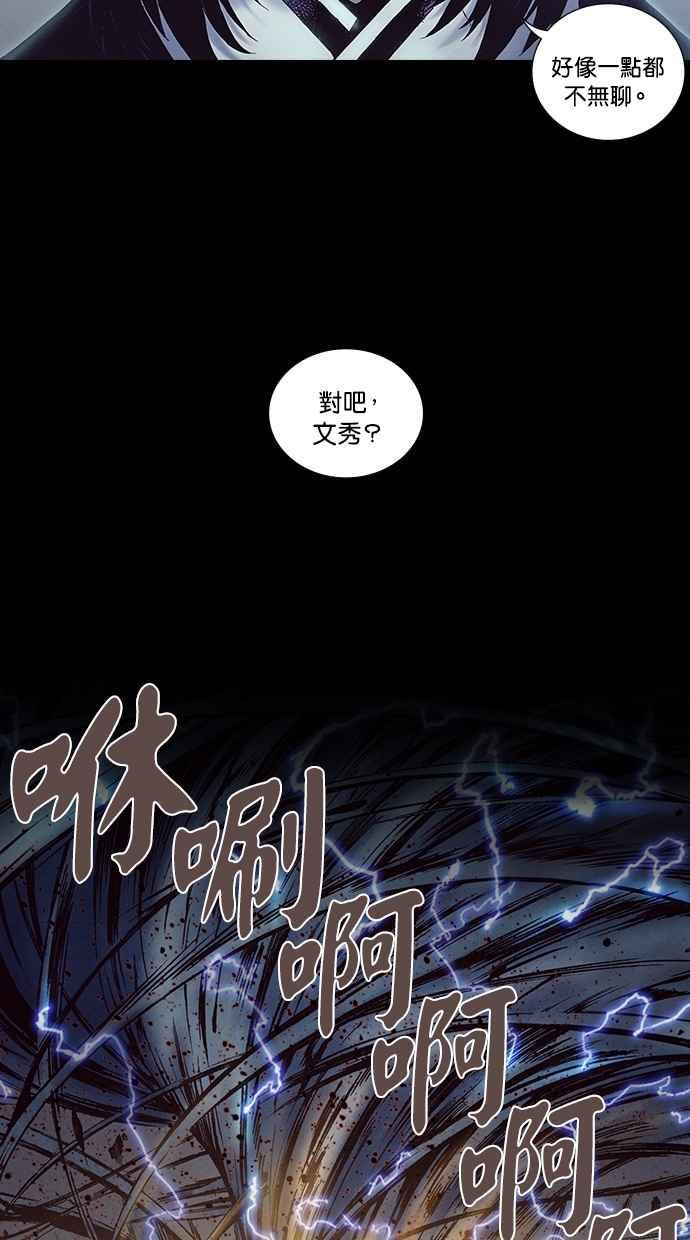 《新暗行御史》第210话 第16页