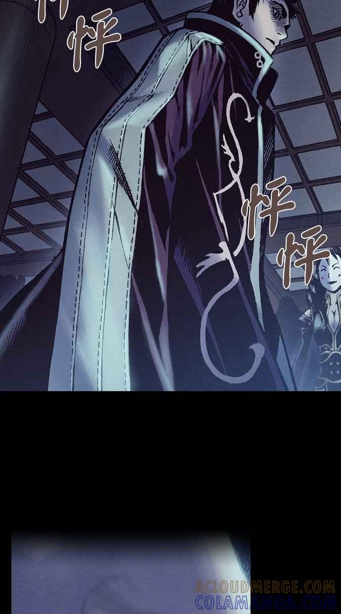 《新暗行御史》第210话 第7页