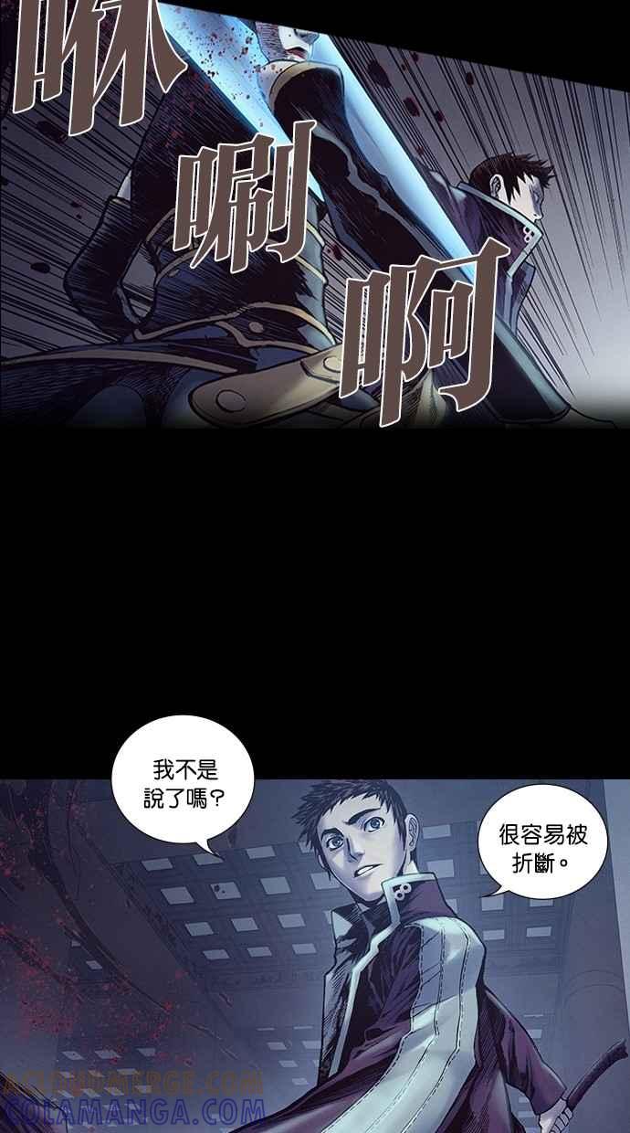 《新暗行御史》第210话 第11页