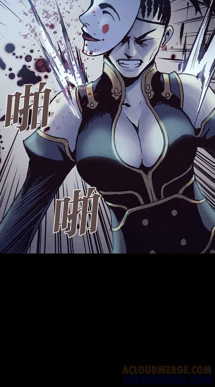 《新暗行御史》第210话 第5页